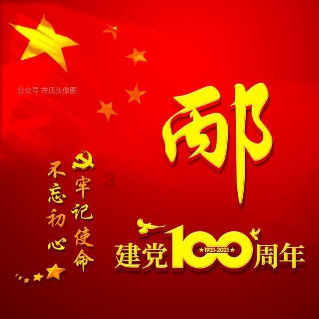 还君一梦之穿越