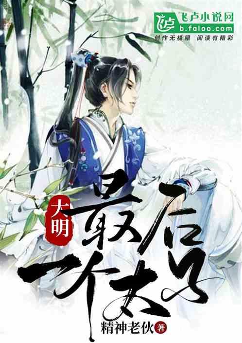 眼镜蛇秘密行动